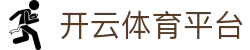 开云体育平台 - 开云app - app下载中心